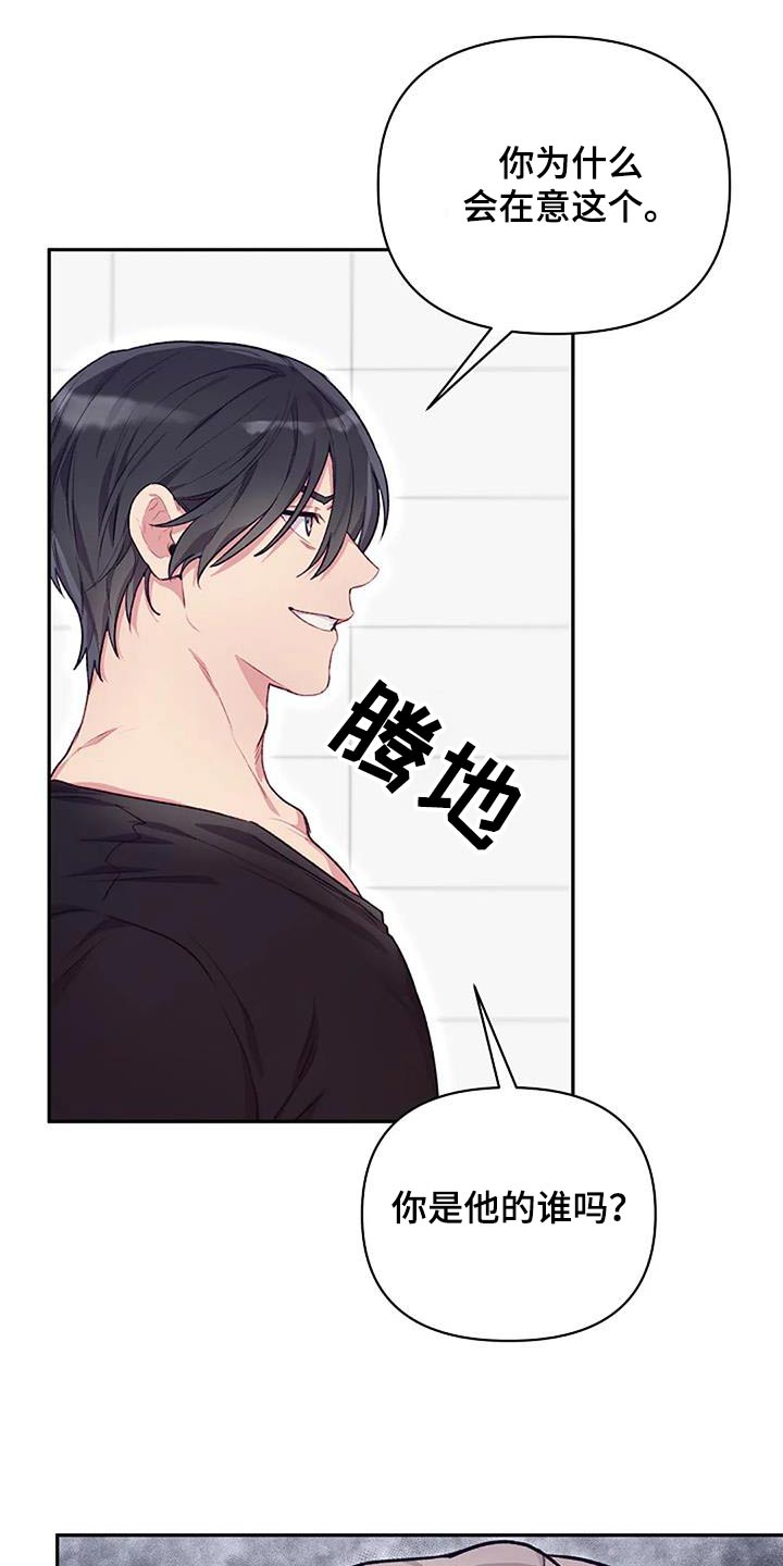 极致隐藏晾衣架漫画,第45章：讨厌你1图