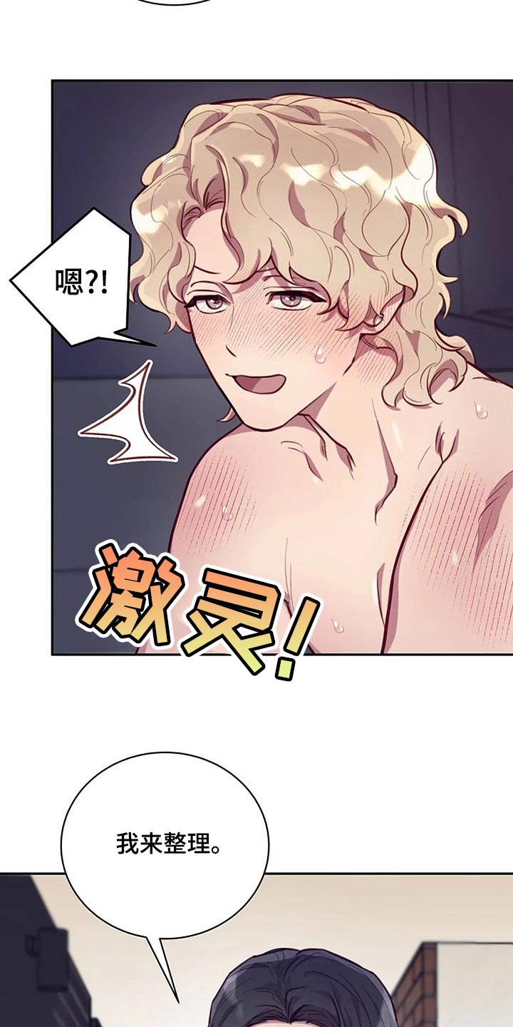 机制英文翻译漫画,第21章：帮忙2图