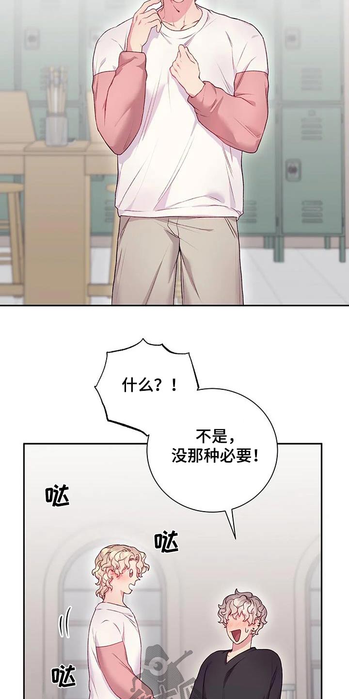 极致隐藏小说漫画,第64章：勉强2图