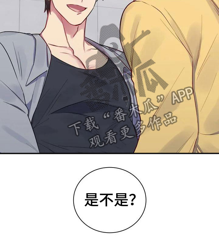 极致隐藏门漫画,第5章：练习开始2图