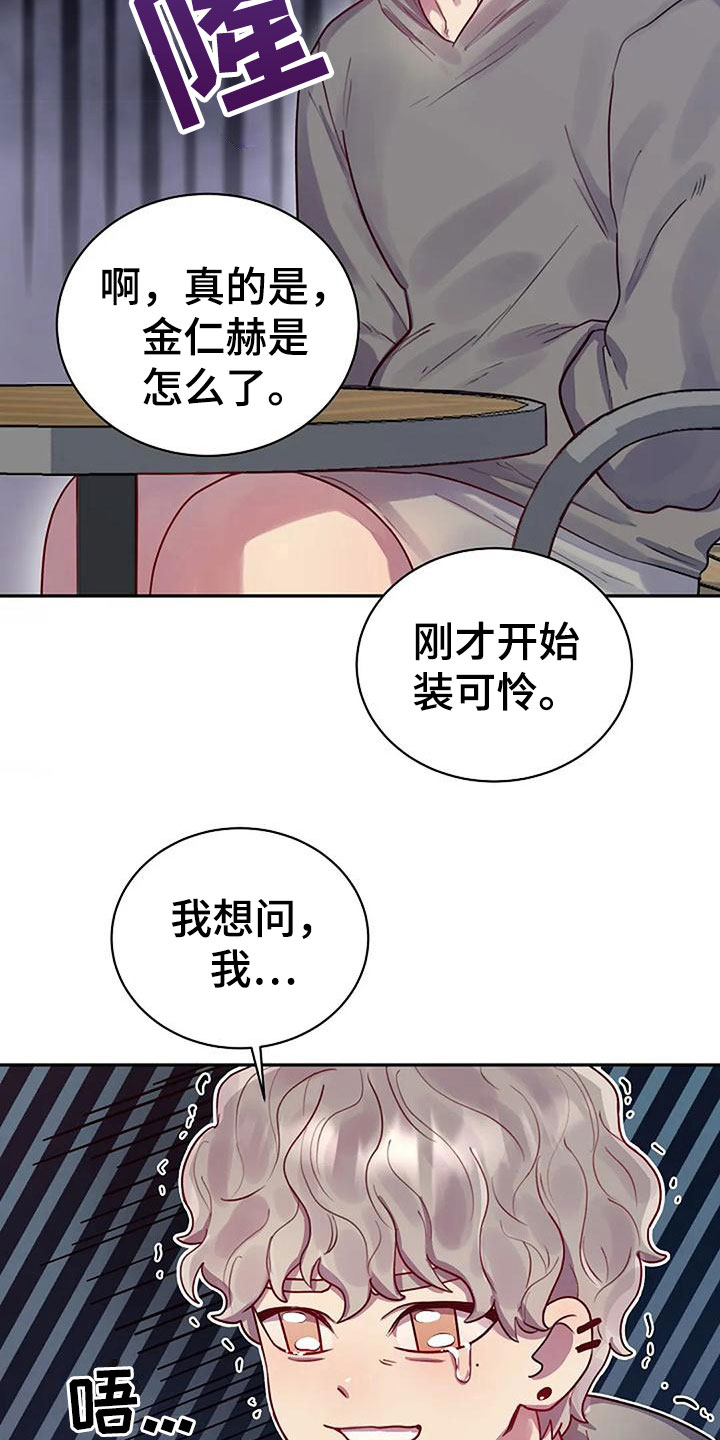 极致隐藏晾衣架漫画,第12章：讨论1图