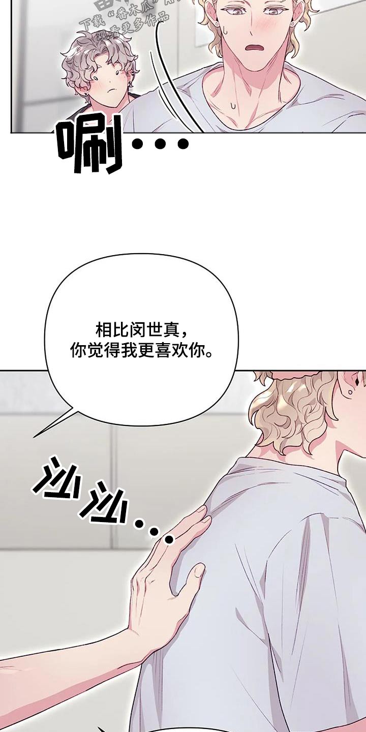 极致隐形门漫画,第50章：一次2图