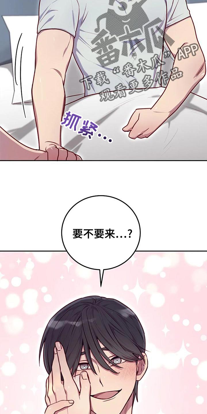 极致隐忍壁纸漫画,第30章：挑衅1图