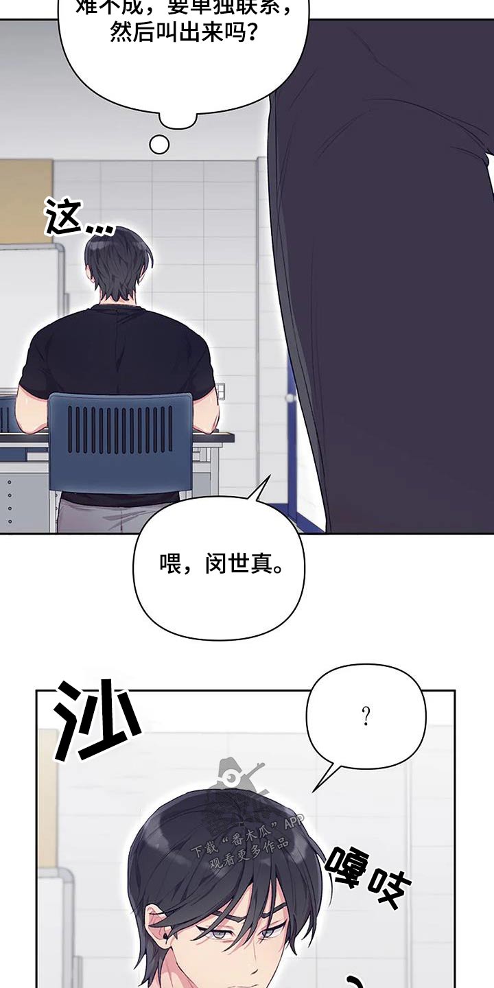 基质英文漫画,第43章：独自离开2图