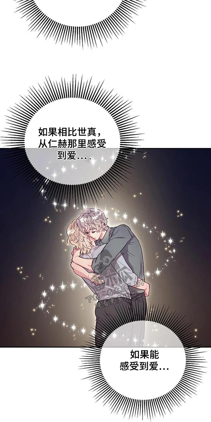 极致隐忍壁纸漫画,第50章：一次2图