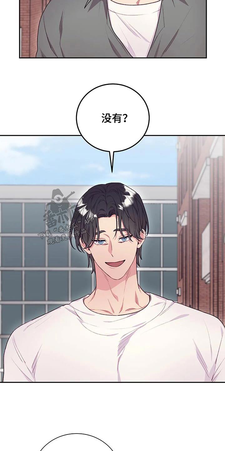 极致隐藏晾衣架漫画,第56章：没注意1图