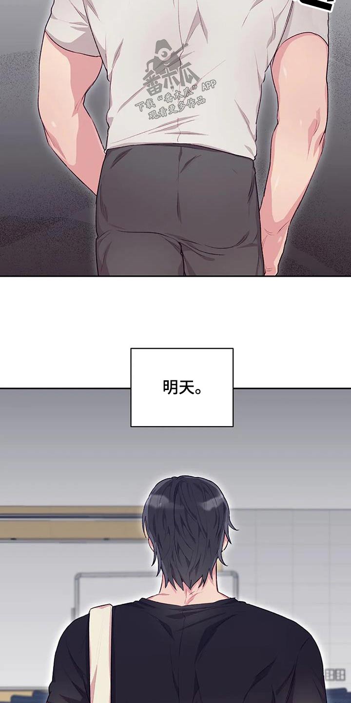 极致隐龙漫画,第43章：独自离开2图