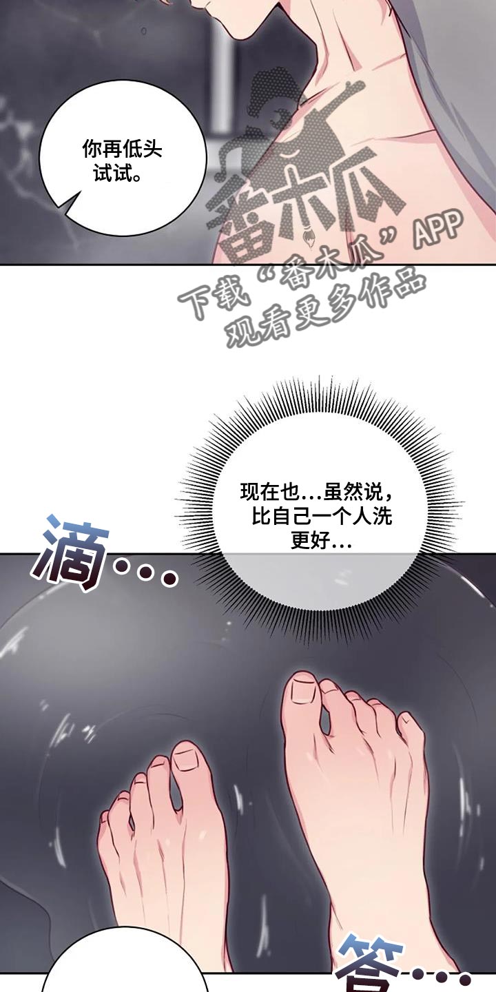 极致好看黑色壁纸美女漫画,第32章：苦恼2图