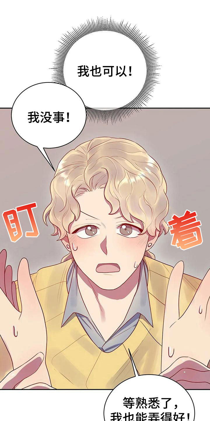 极致护肤品漫画,第7章：你喜欢他？1图