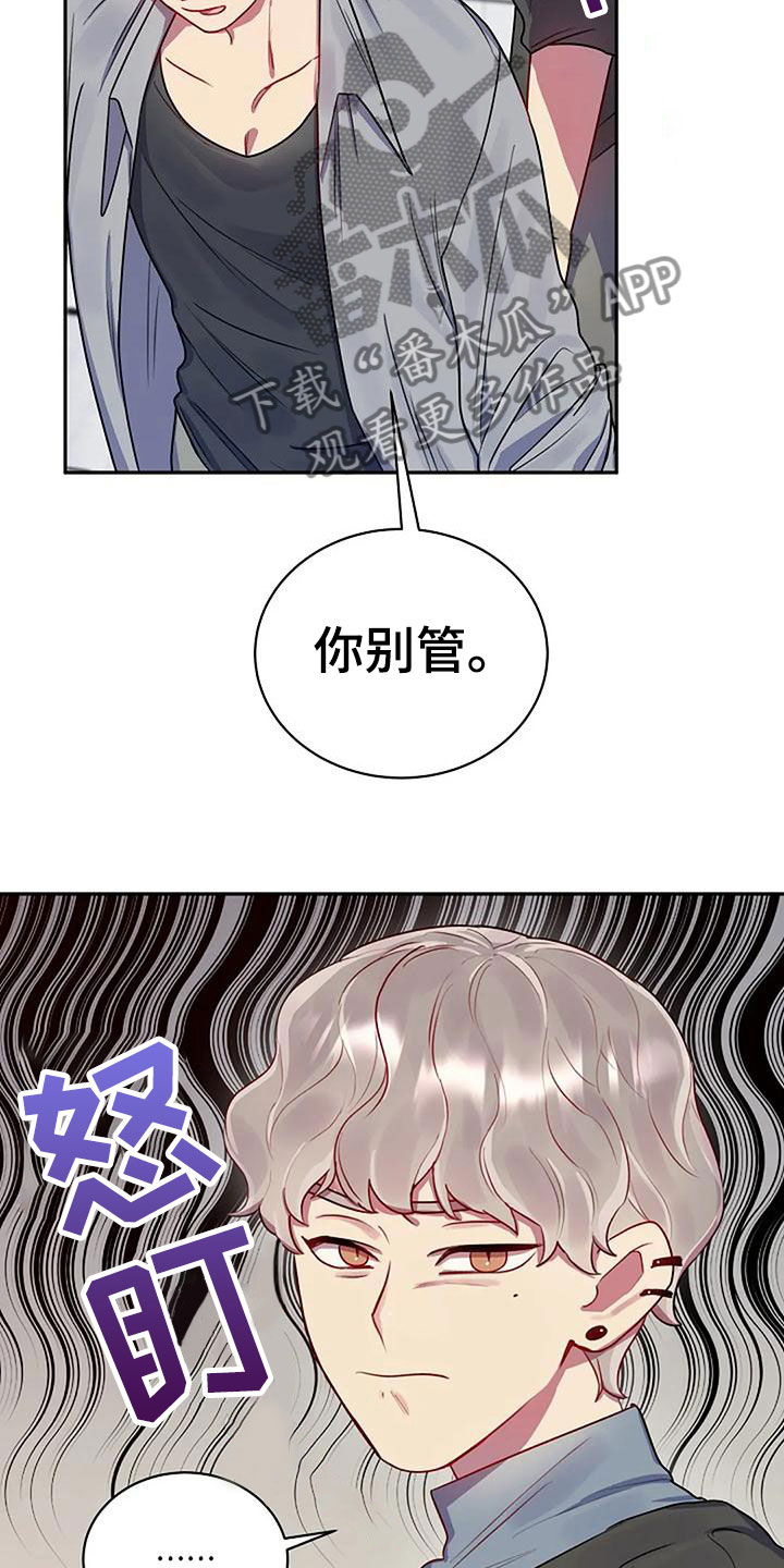 极致隐藏漫画结局怎么样漫画,第8章：白色情人节1图