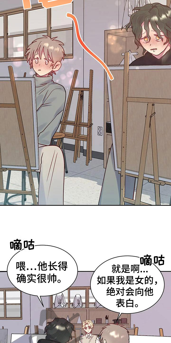 极致人物志漫画,第11章：很开心1图