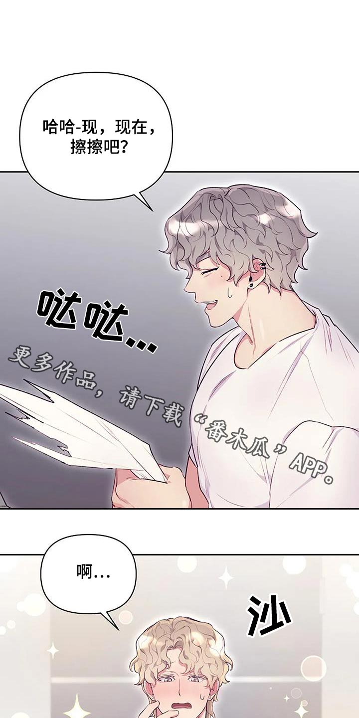 极致蛋糕漫画,第43章：独自离开1图