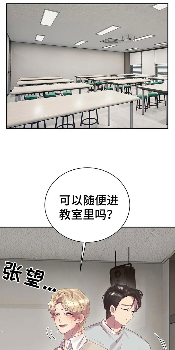 季之颖医生漫画,第14章：给我看2图