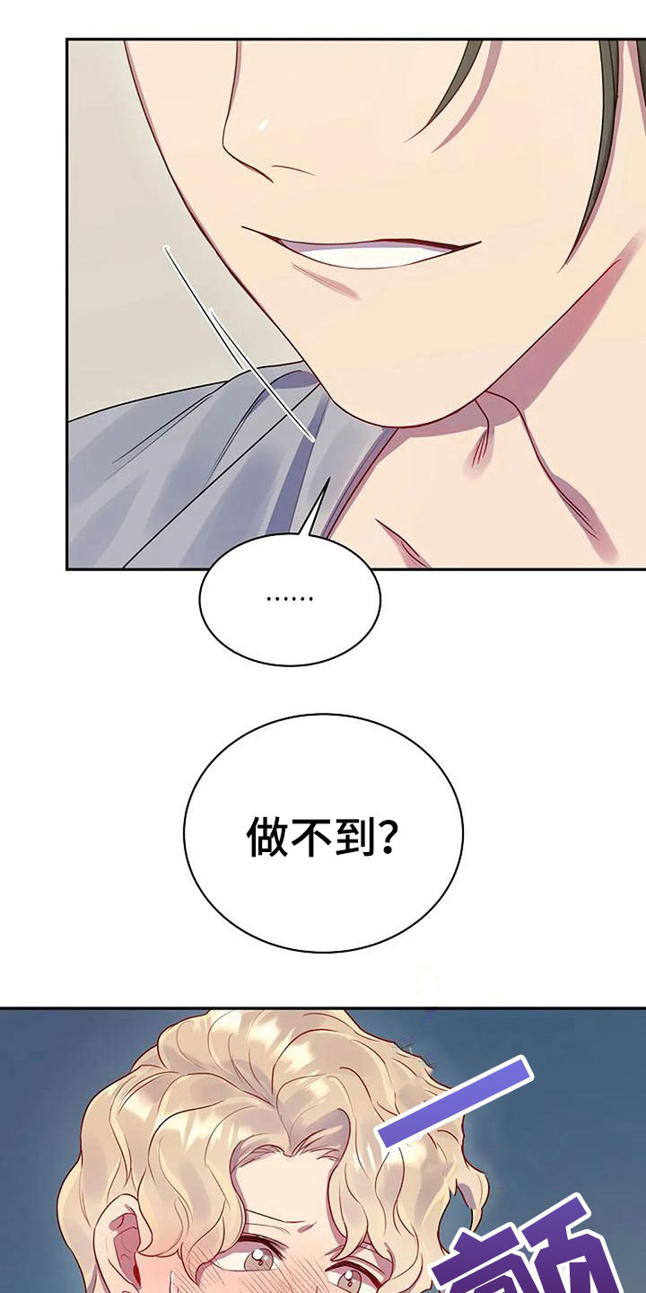 极致技师小说漫画,第5章：练习开始2图