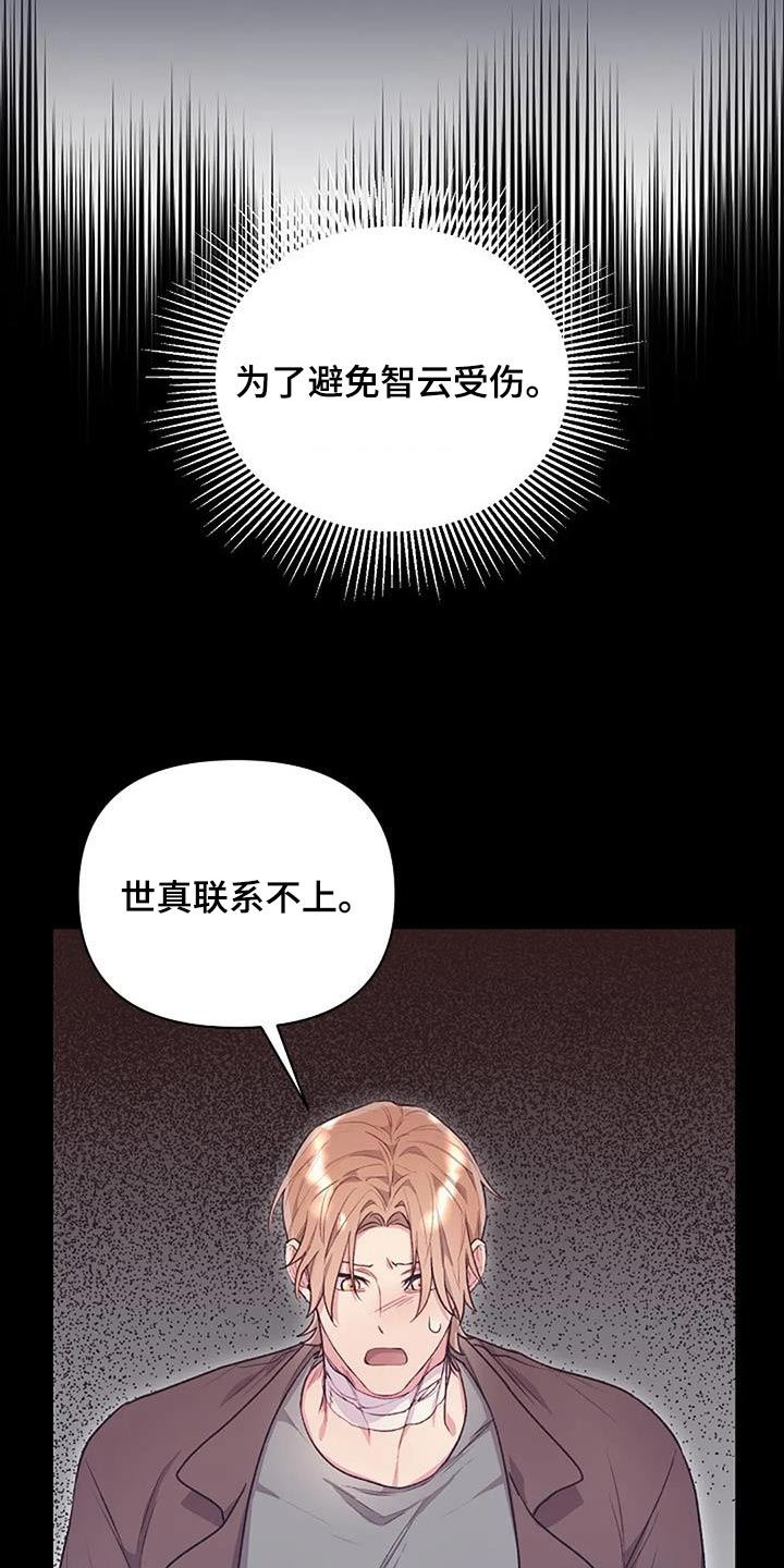 极致好看黑色壁纸美女漫画,第46章：不一样2图