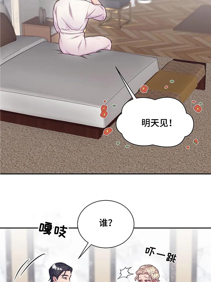 极致隐藏门漫画,第59章：只是好奇1图