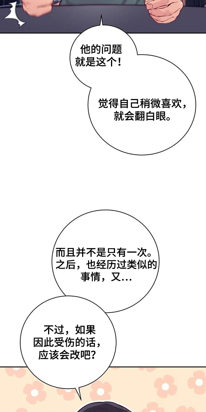 极致隐忍漫画漫画,第36章：我要把你们明确分开2图