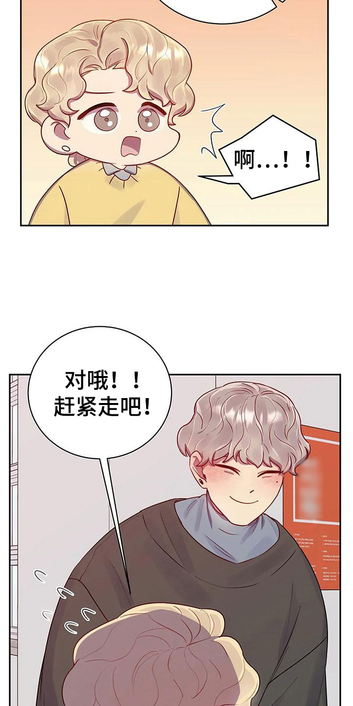 极致隐藏双男主漫画漫画,第8章：白色情人节2图