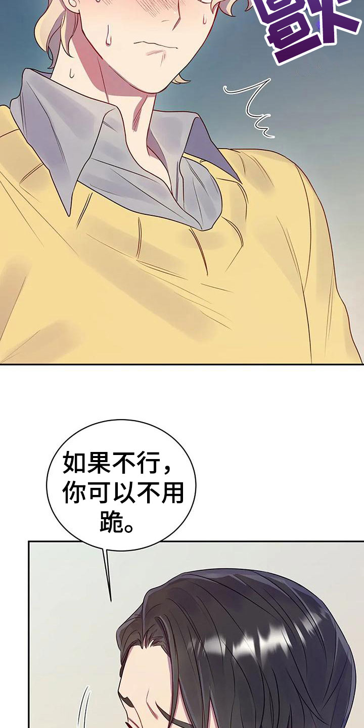 极致护肤品漫画,第5章：练习开始1图