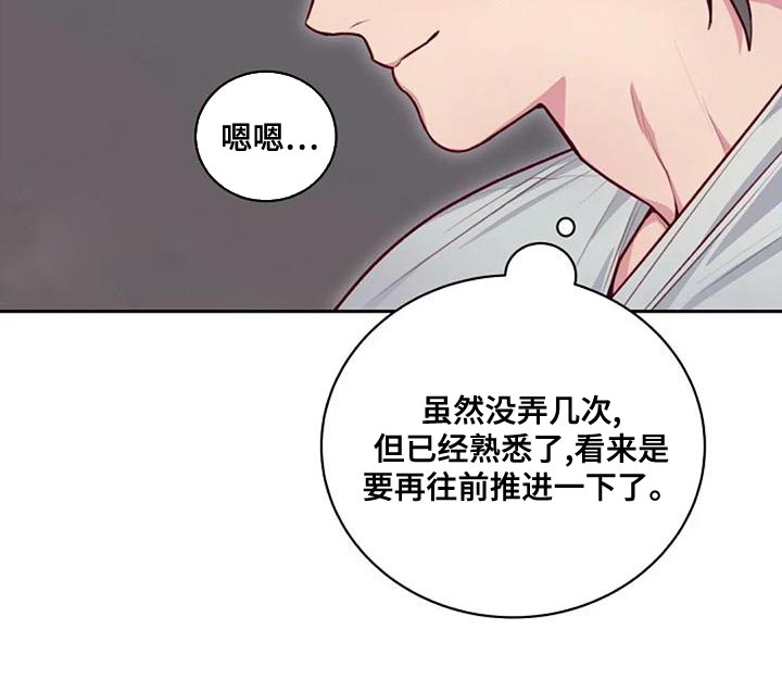 极致蛋糕漫画,第31章：新的方式2图