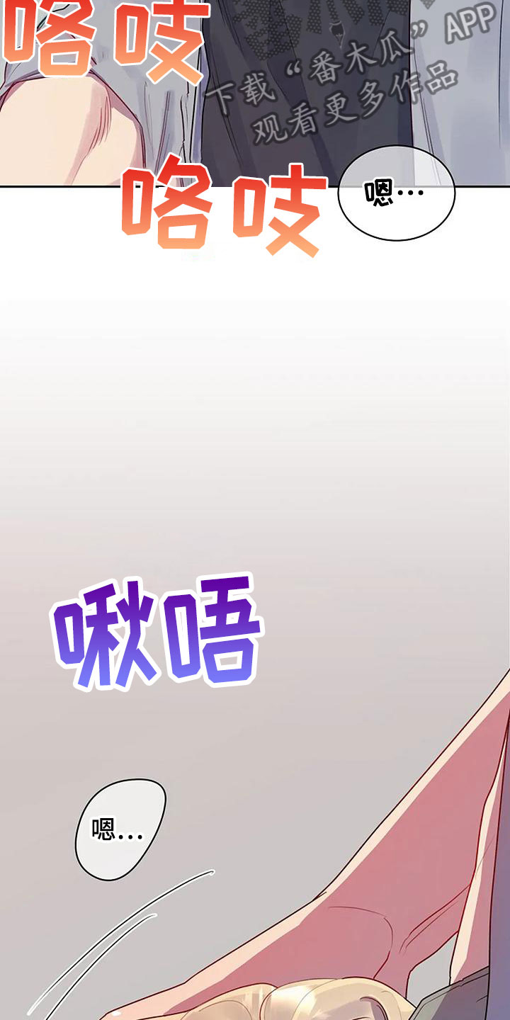 极致隐藏无删减在线漫画,第6章：基本2图