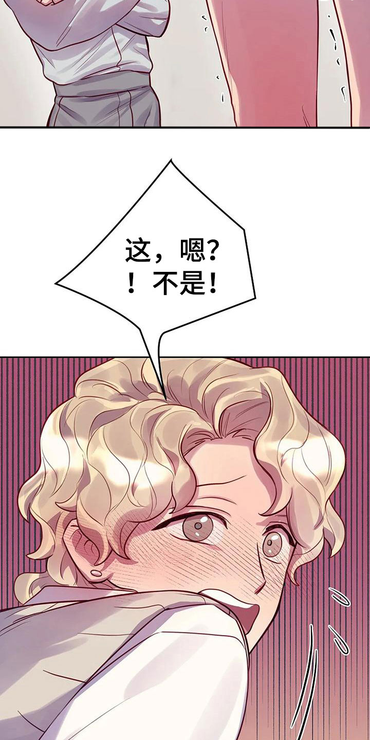 极致技师小说漫画,第15章：帮你2图