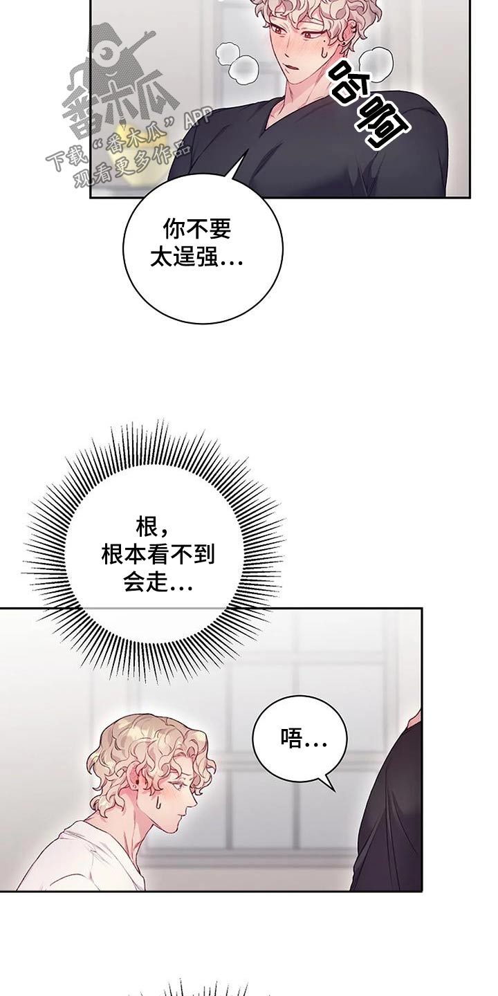 极致的慵懒网名漫画,第64章：勉强2图