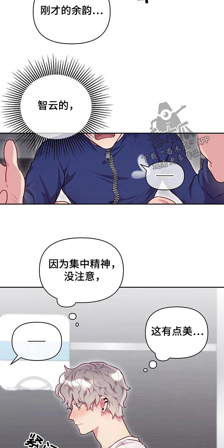 极致护肤品漫画,第41章：我帮你1图