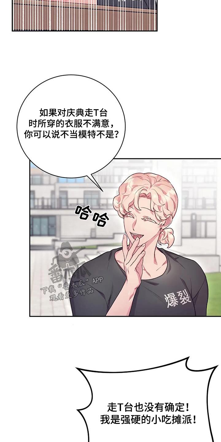 极致隐身材料漫画,第61章：很厉害2图