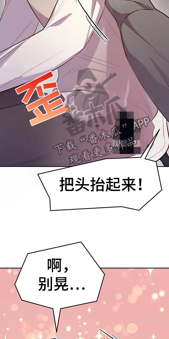 极致隐身材料漫画,第16章：刺激1图