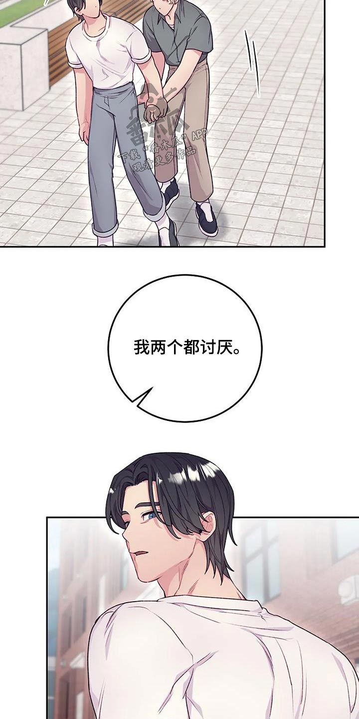 极致隐身材料漫画,第57章：度假2图