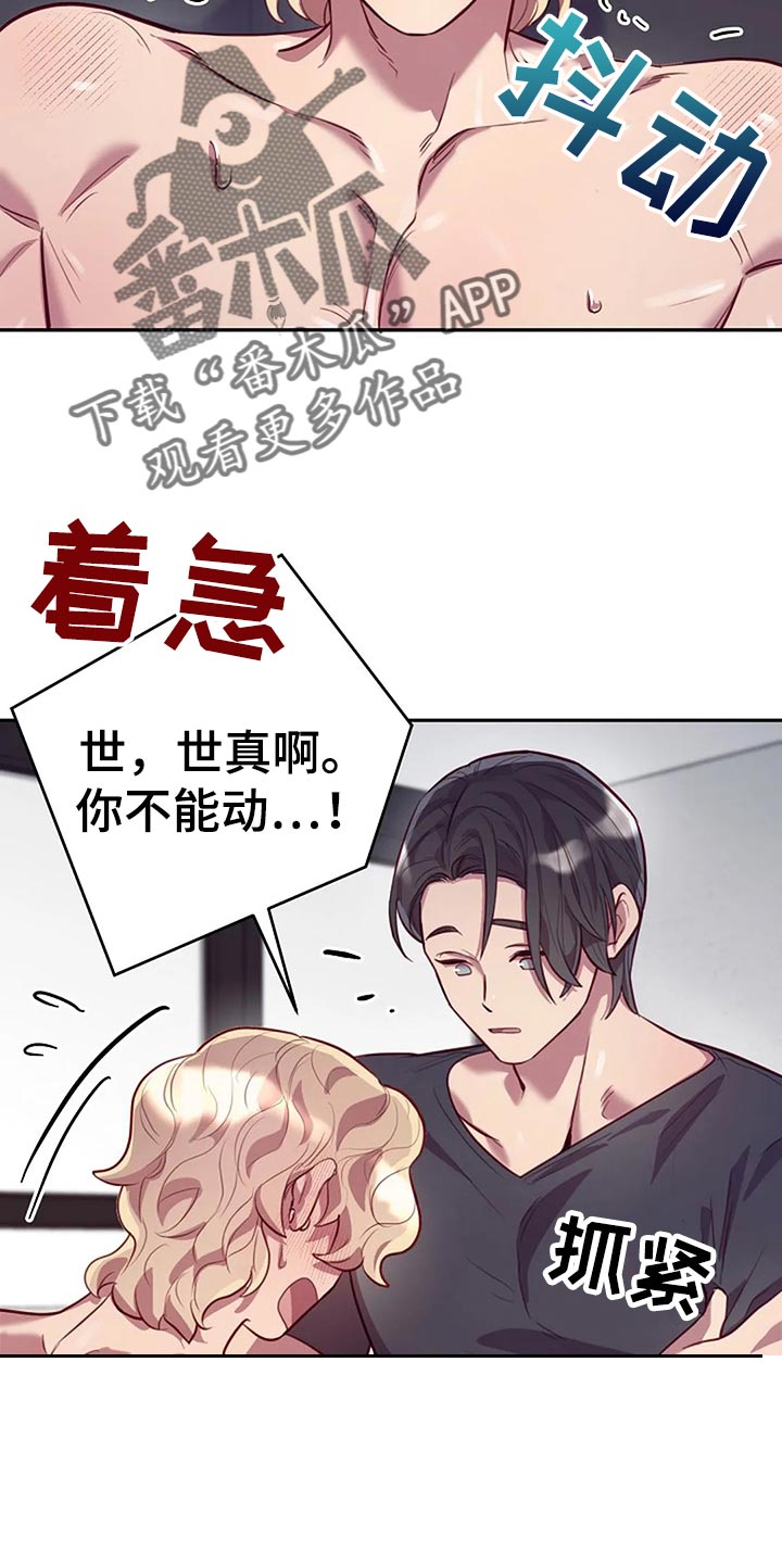 极致隐藏无删减在线漫画,第20章：听话2图