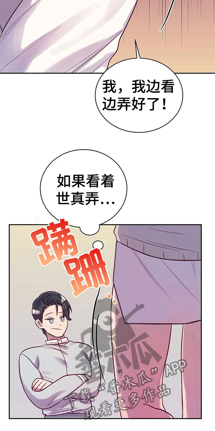 极致隐身材料漫画,第15章：帮你1图