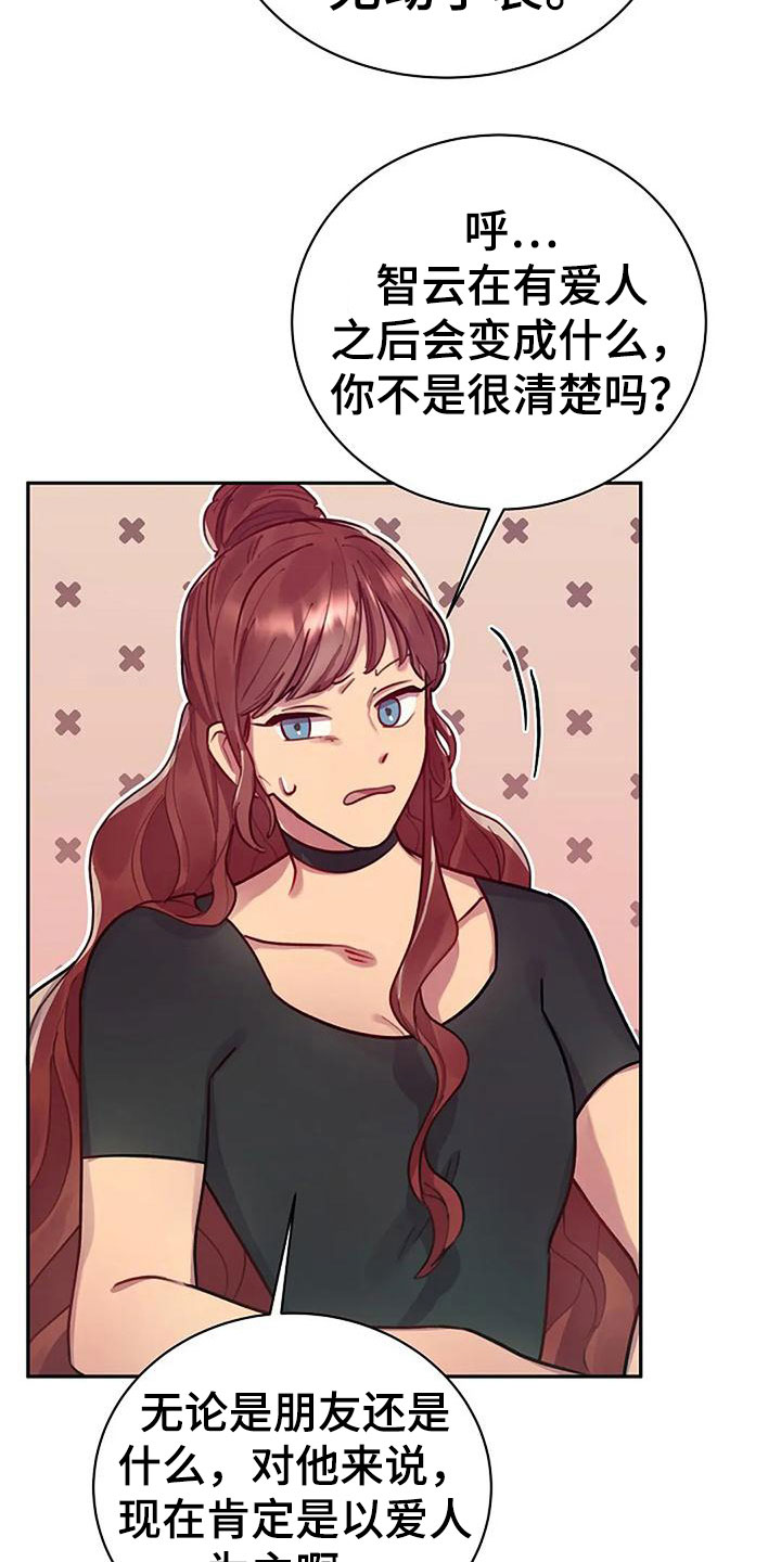 极致护肤品漫画,第12章：讨论1图