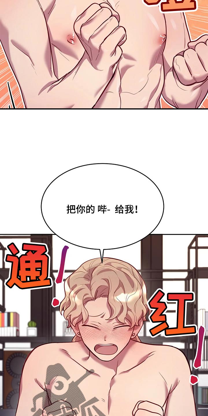 季之颖骗局是真的吗漫画,第18章：不会很讨厌1图