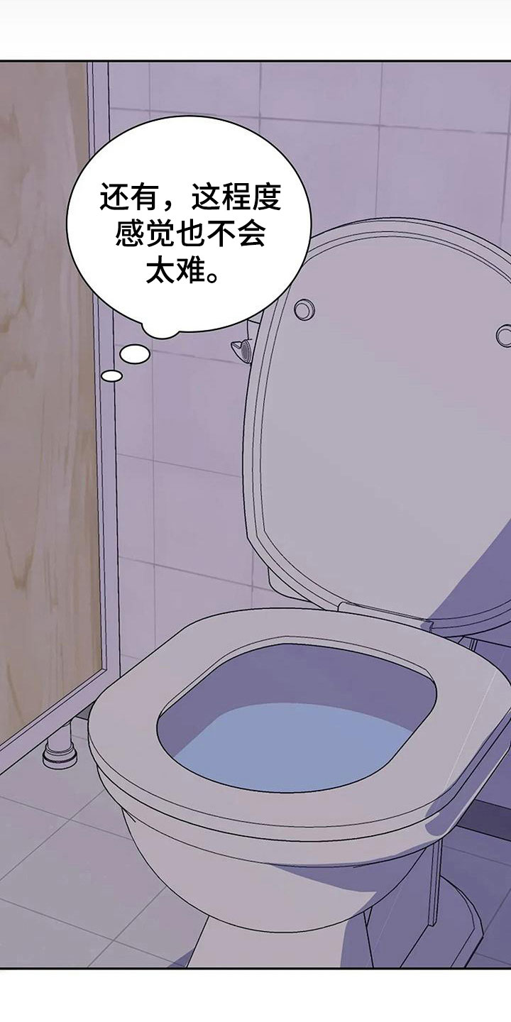 极致隐藏家具漫画,第7章：你喜欢他？2图