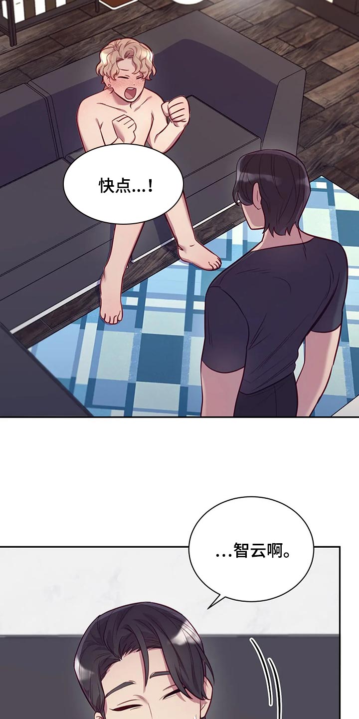 季之颖骗局是真的吗漫画,第18章：不会很讨厌1图