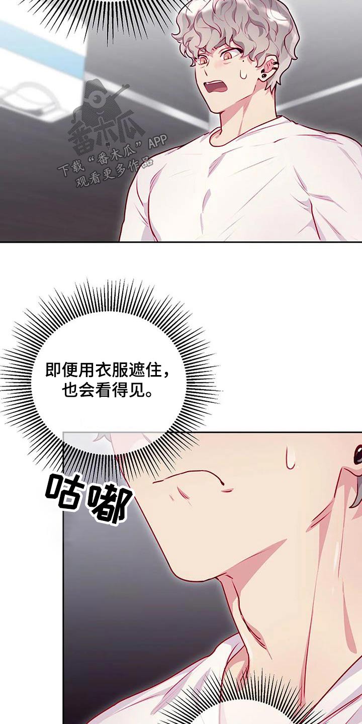 季之颖漫画,第41章：我帮你2图