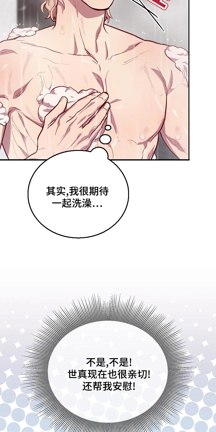 机制英语翻译漫画,第21章：帮忙1图