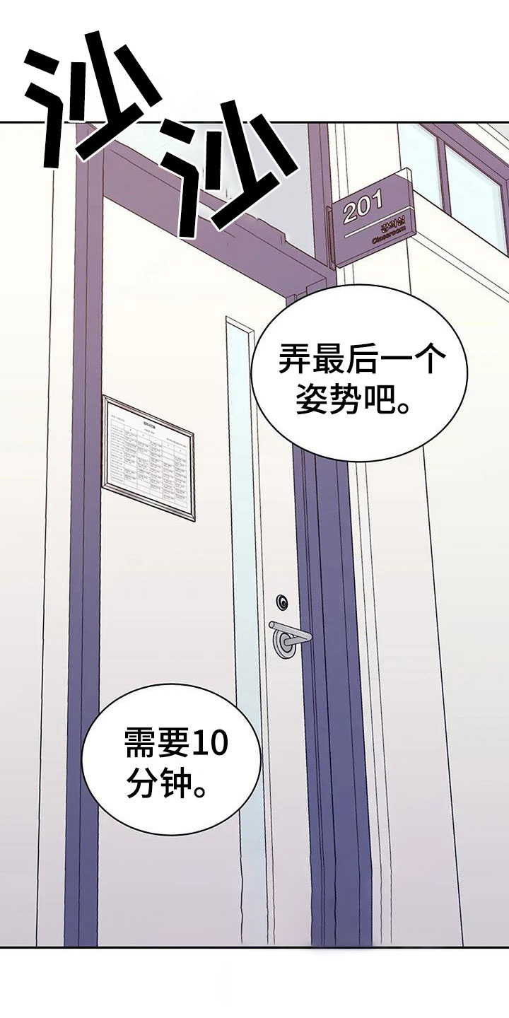 极致人物志漫画,第11章：很开心2图