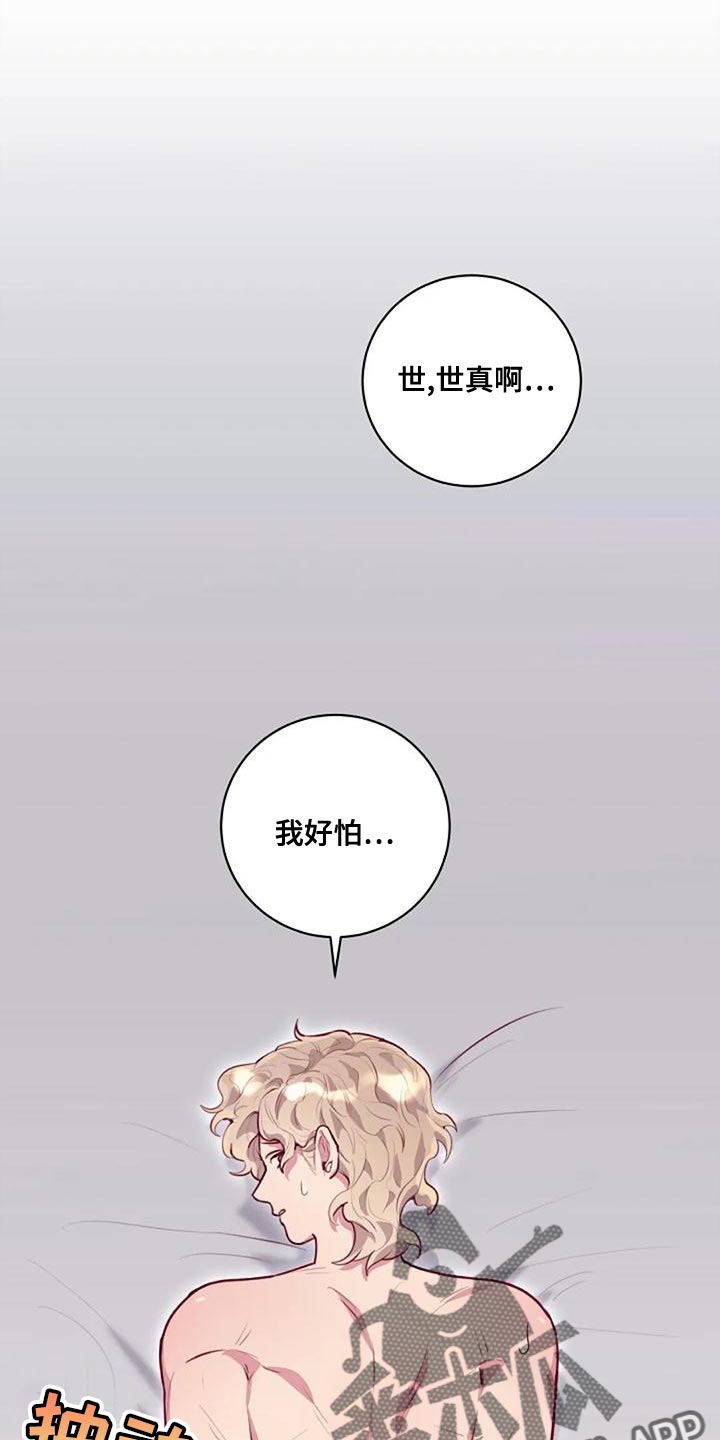 极致蛋糕漫画,第31章：新的方式1图