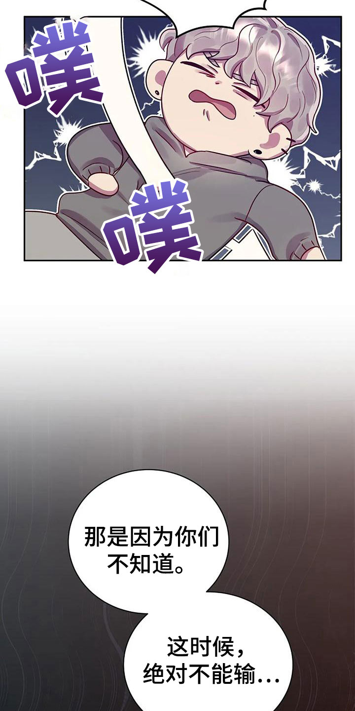 情绪隐藏到极致的方法漫画,第12章：讨论2图