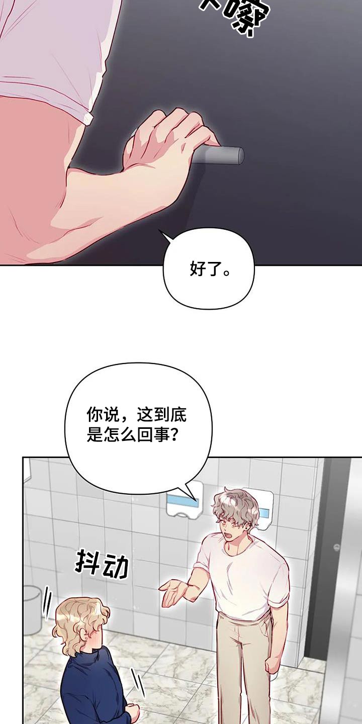 季之颖医生漫画,第40章：擦拭2图