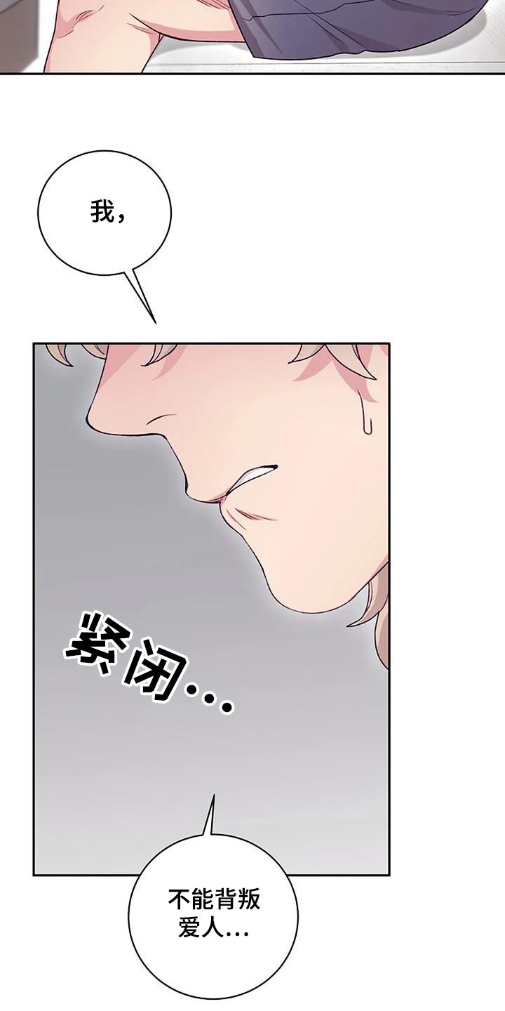 极致隐藏晾衣架漫画,第52章：对不起1图