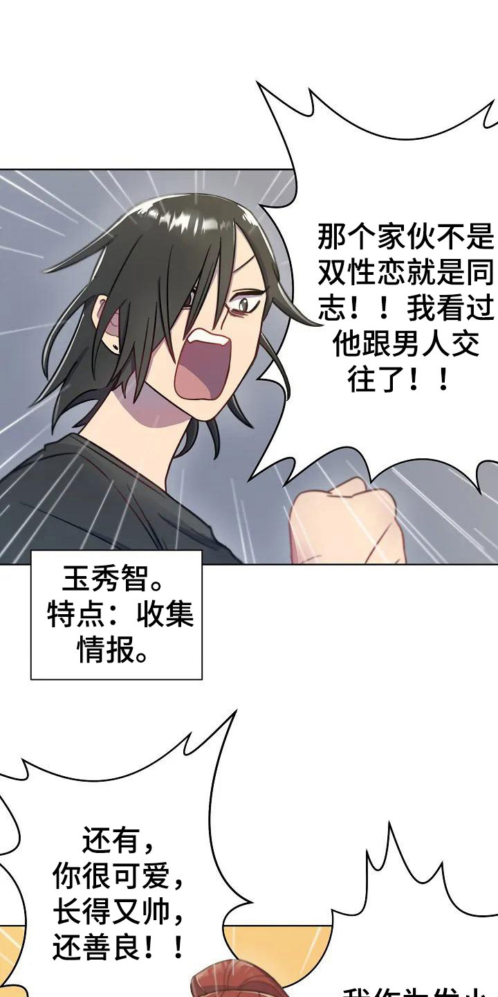 极致隐藏漫画下拉式漫画,第2章：不会离开你2图