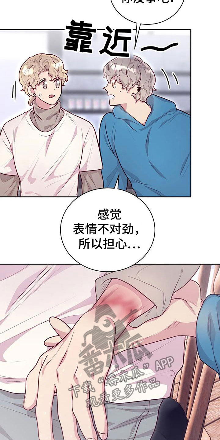 极致隐藏漫画结局怎么样漫画,第34章：瘀痕2图