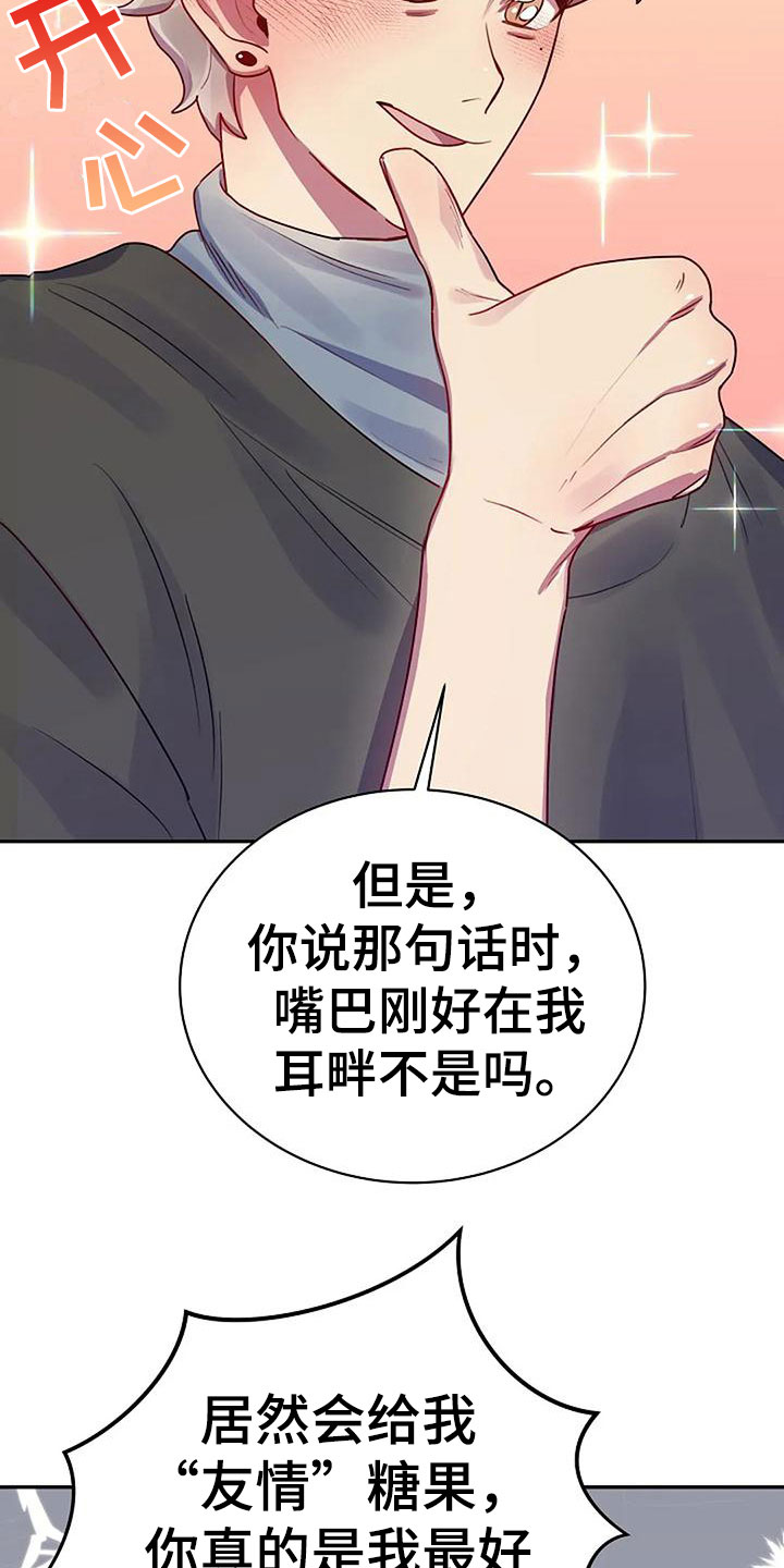 机制英语翻译漫画,第8章：白色情人节2图