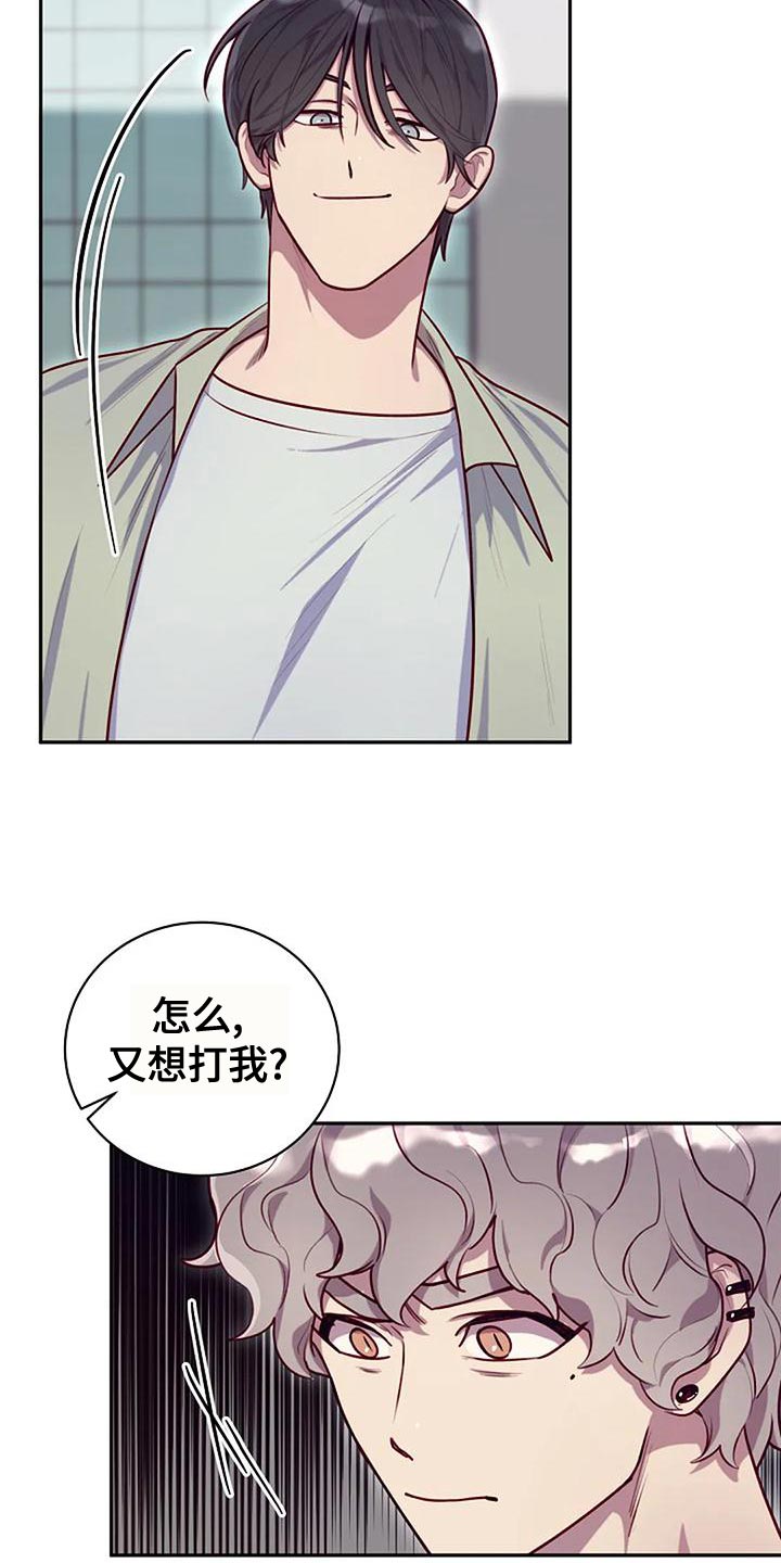 极致隐藏漫画画涯!漫画,第29章：人以群分1图