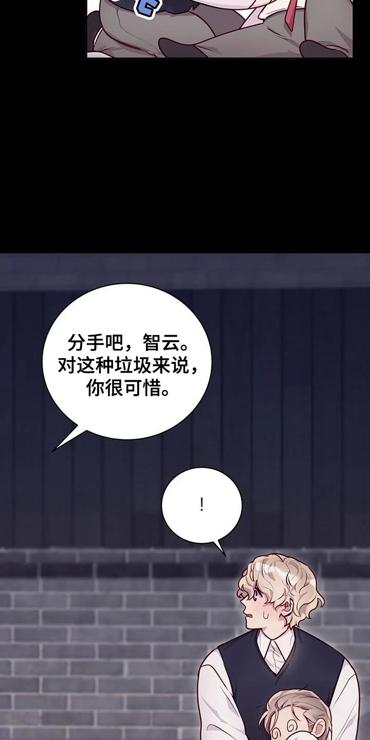 极致隐忍漫画漫画,第36章：我要把你们明确分开1图