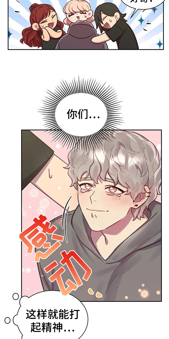 机制英语漫画,第12章：讨论2图